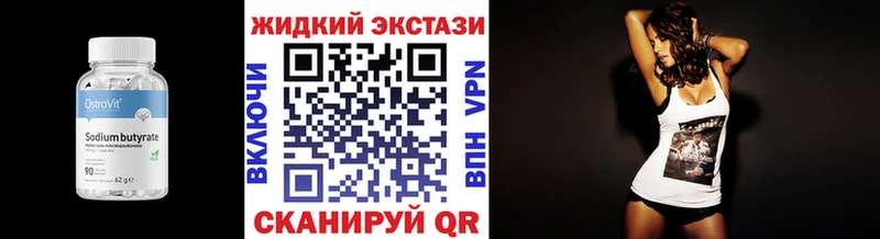 купить наркотик  Аткарск  БУТИРАТ BDO 33% 