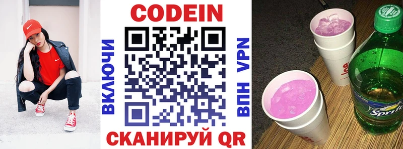 Кодеиновый сироп Lean Purple Drank  Аткарск 
