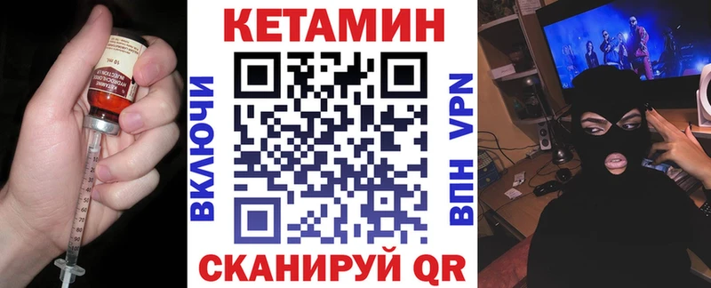Кетамин ketamine  Аткарск 