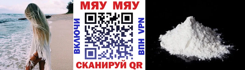 Мефедрон мука Аткарск